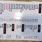 一茶宮代 - メニュー