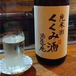かぶと - くくみ酒 純米酒/山形県