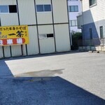 一茶宮代 - 駐車場完備