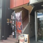 クラフトミート福一 - 外に看板無いので分かりにくいです。