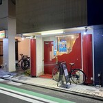 中華飯店 - 山手駅へ向かう一方通行の中腹あたりに移転！
                                表立った看板も無いんで…こりゃ分かりづらい。