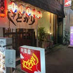 やどかり - 威風堂々