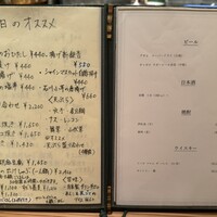 新富町 丸安 - お品書き