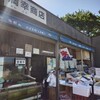 満幸商店