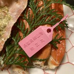 荒神の宿 三宝 - 