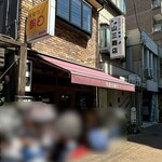 洋食の朝日 - 外観