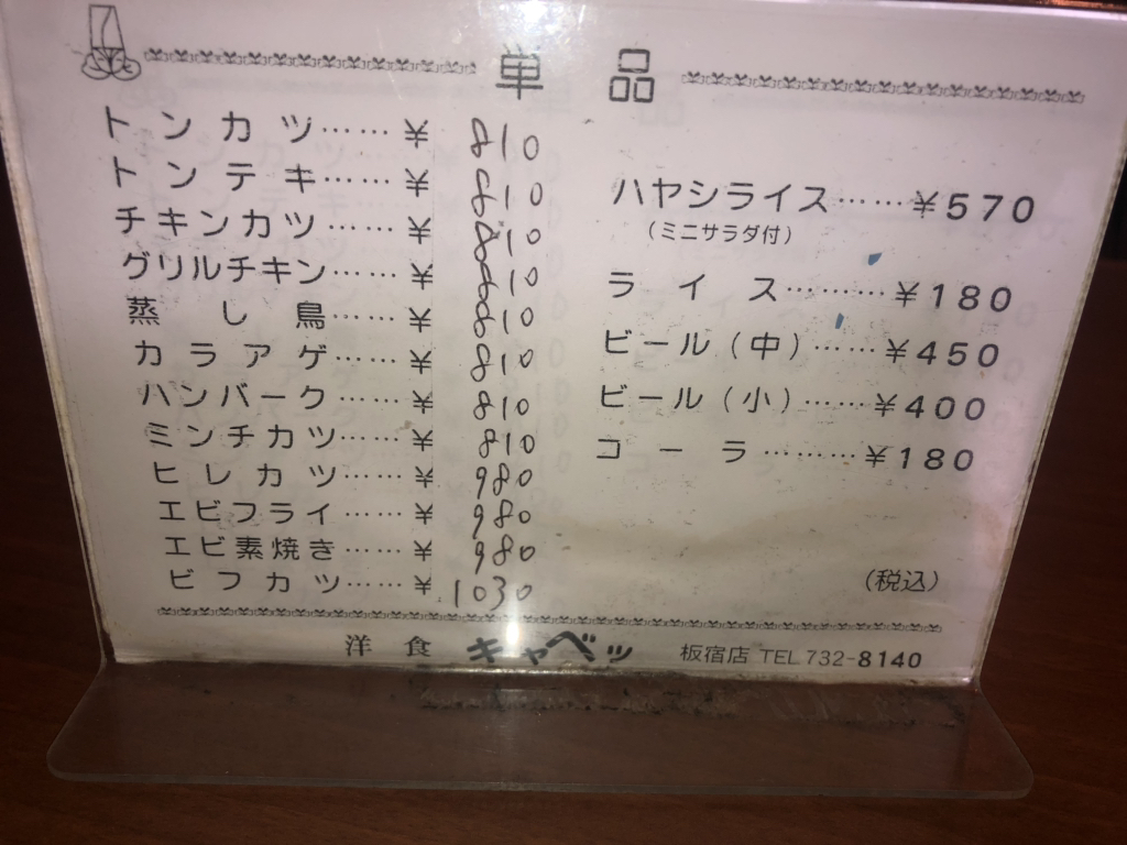 キャベツの店ページ ENJOY KITCHEN 替刃 キャベツ千切り・皮むき C-4667