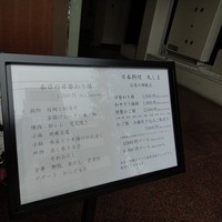 日本料理 丸しま - 