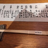 銀座ろくさん亭 - 