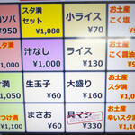 元祖スタミナ満点らーめん すず鬼 - 自販機