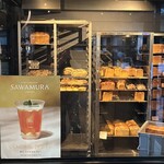 ベーカリー&レストラン沢村 - 