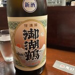 和み酒 鬼灯 - 
