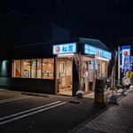 松屋 - 外観
