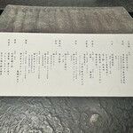 日本焼肉はせ川 別亭 銀座店 - 