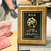 日本焼肉はせ川 別亭 銀座店 - 