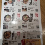 彩色ラーメンきんせい - 