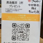 彩色ラーメンきんせい - 