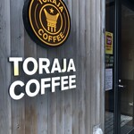 トラジャコーヒー 京阪くずは店 - 