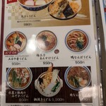 うどん 兎麦 - 
