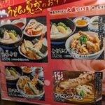うどん 兎麦 - 