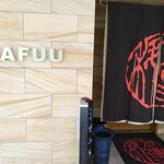 肉専科はふう 聖護院 - 