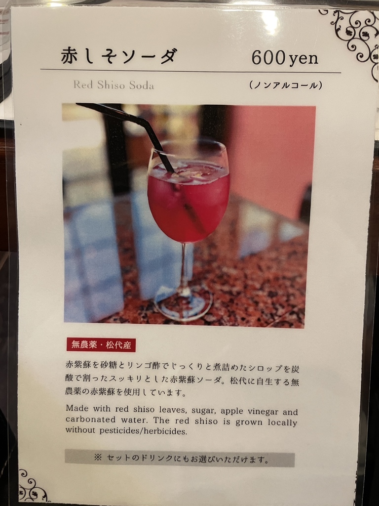 ソファーでセックス無修正 メニュー写真 : カールベンクス古民家カフェ 澁い （SHIBUI） - まつだい/ビストロ | 食べログ