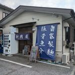 村岡屋 - 