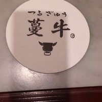 蔓牛 - 