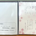 蕎麦 くつざわ - メニュー