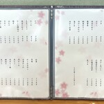 蕎麦 くつざわ - メニュー