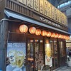 銀だこハイボール酒場 阿佐ヶ谷店