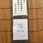 中華そば屋 伊藤 - 