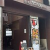 とんかつ 檍 赤坂店