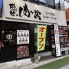 感動の肉と米 大宮駅すずらん通り店