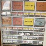 中華そば ひらこ屋 - 