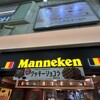 マネケン JR大宮駅店