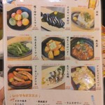 居酒屋 それゆけ!鶏ヤロー! - 柏店限定メニュー(2024.8.31)