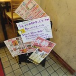 居酒屋 それゆけ!鶏ヤロー! - メニュー立て看板(2024.8.31)