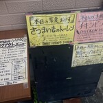 SURYA - テイクアウトもしている。