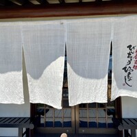 ひつまぶし 備長 本店 - 