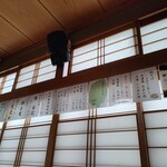 手打ち大石田そば　きよ - 火の神様