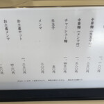 永福町 大勝軒 - 