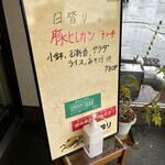 やまがたべこいち - 2024年9月平日