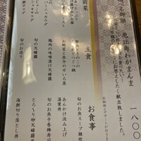 恵比寿亭 - 