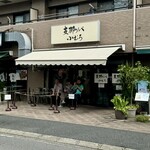 支那ソバ 小むろ - 