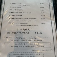 松阪牛 よし田 - 