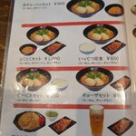 博多らーめん塩原いってつ - 