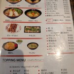 博多らーめん塩原いってつ - 