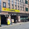 しなの珈琲店
