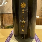 銀座 しのはら - 